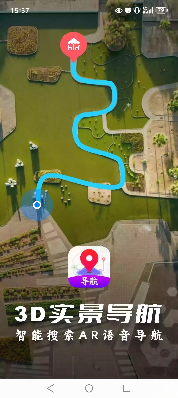 3D实景导航手机软件截图0