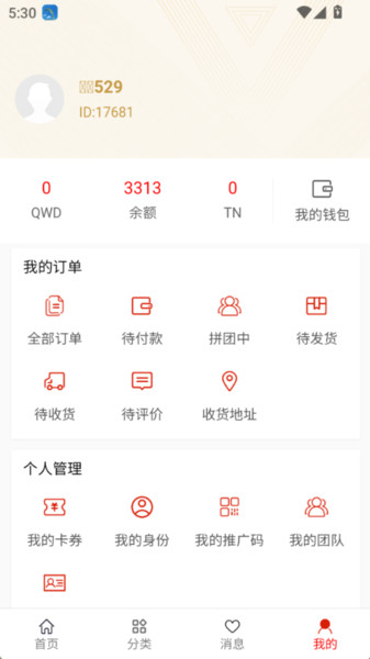 腾鸟云截图2