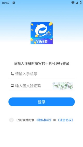 丫头e购