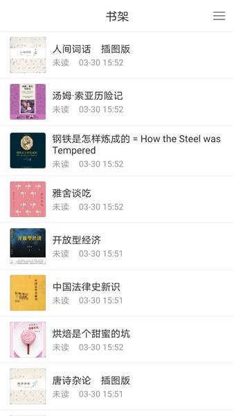 掌上鄂图截图2