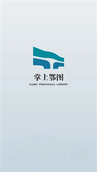 掌上鄂图