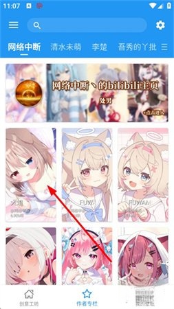 星空壁纸动态壁纸安装