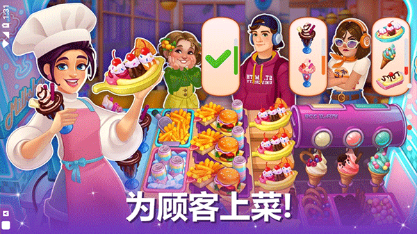 烹饪现场截图1