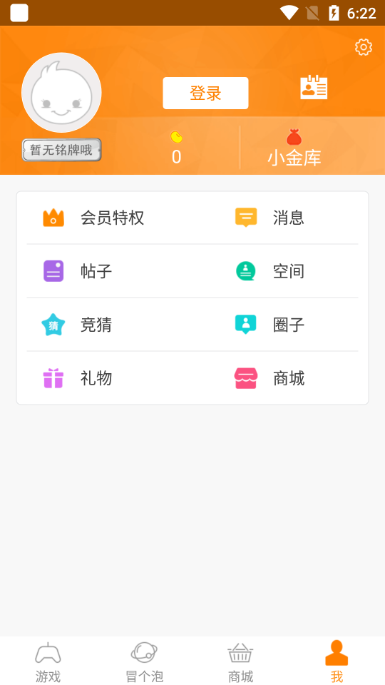冒泡网游安卓版截图0