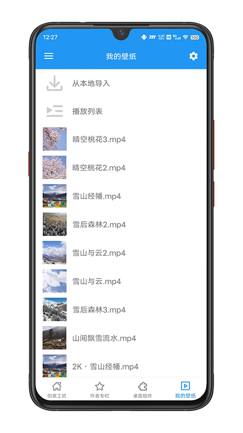 星空壁纸动态壁纸安装截图0
