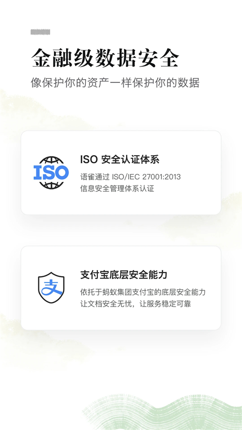 语雀知识库截图2