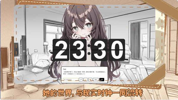 妹居物语测试版截图1