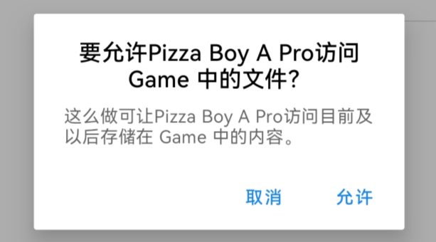 Pizza Boy GBA Pro模拟器