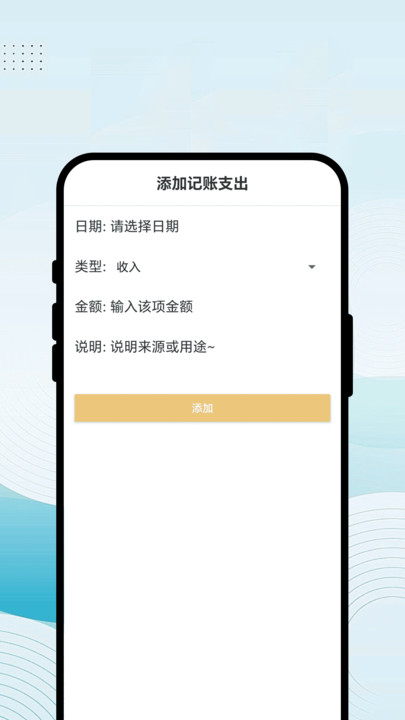 晴天先知道截图1