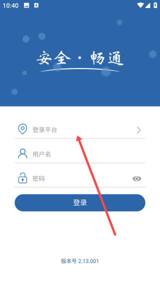 道交安