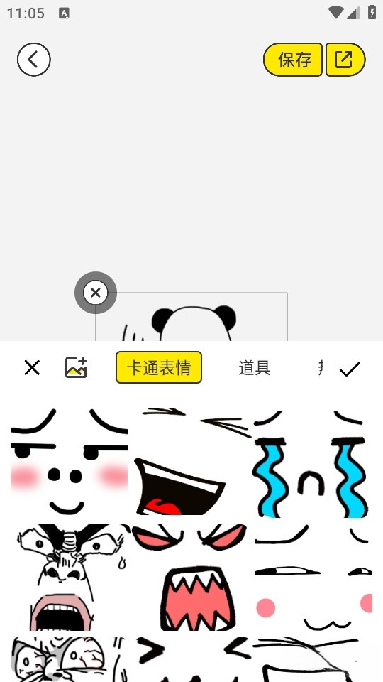 暴走P图侠截图2