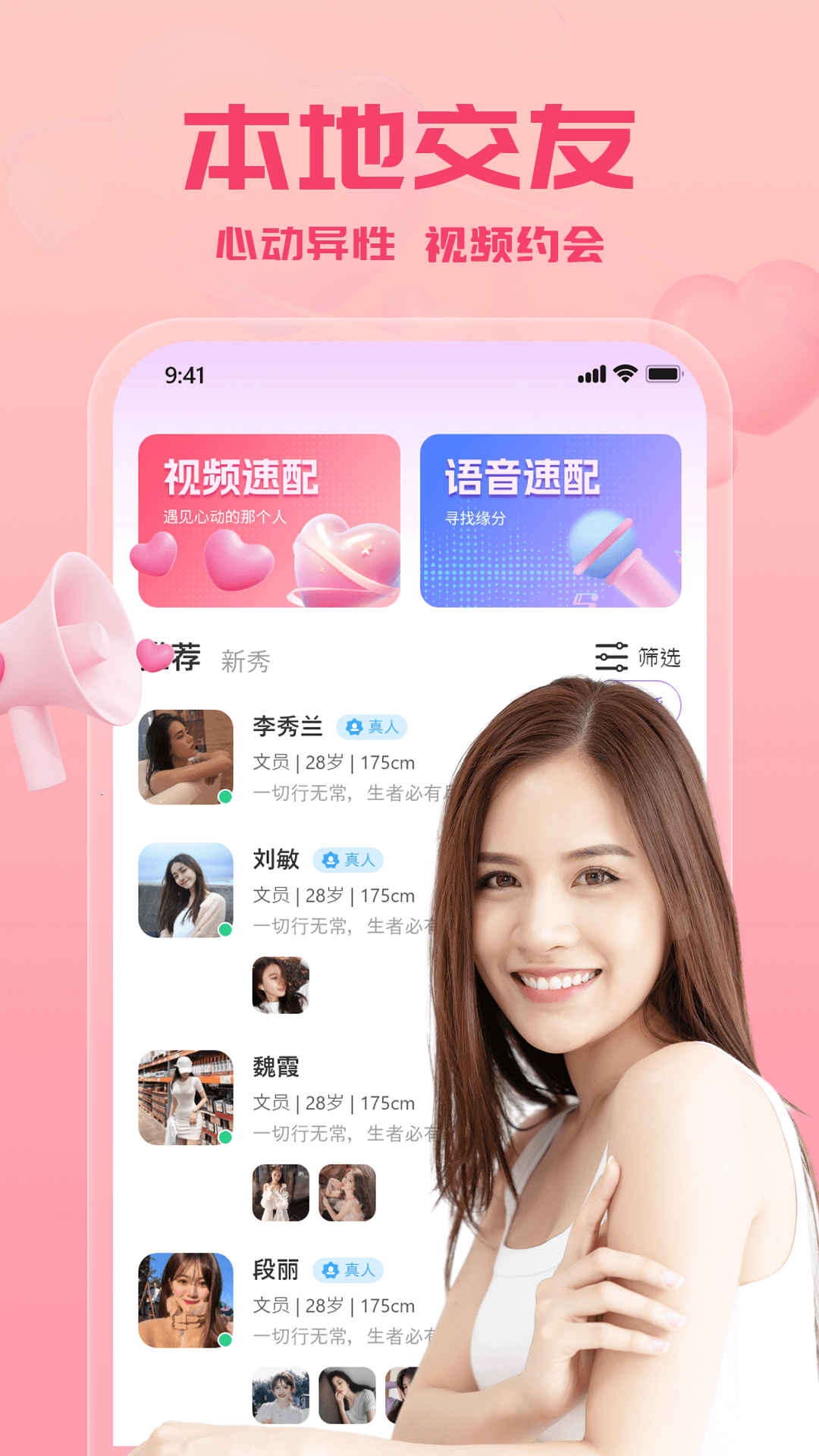 附近闪爱