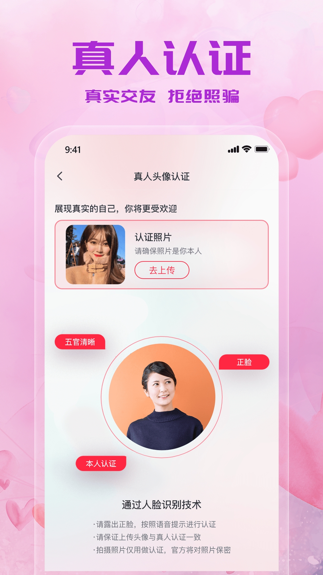 附近闪爱