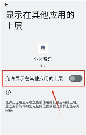 小迷音乐免费版