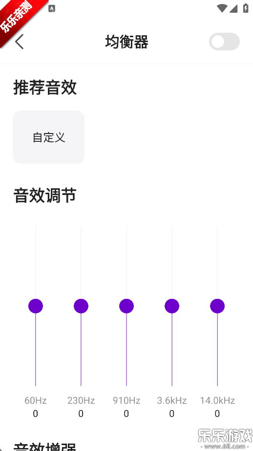 小迷音乐免费版截图0