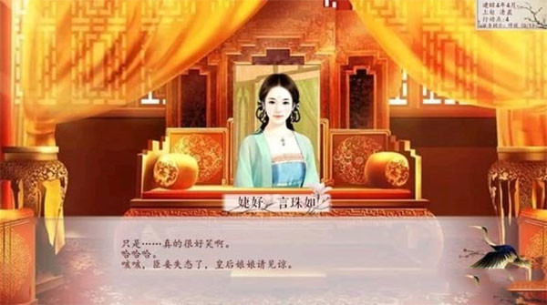 深宫曲正版截图3