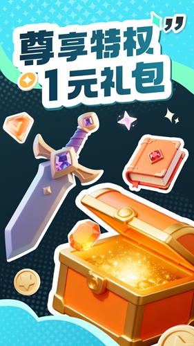 一元折截图4