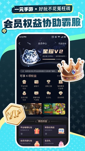 一元折截图2