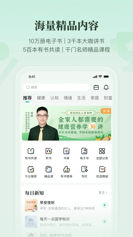 有书截图4