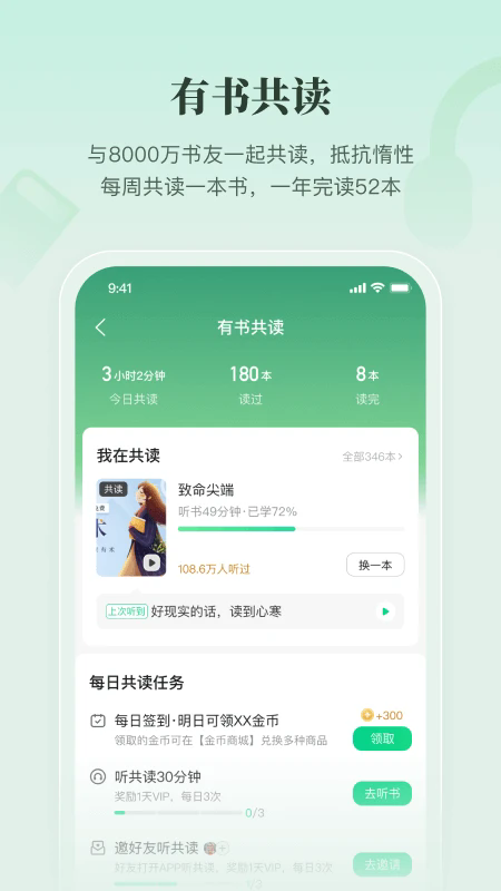 有书截图0