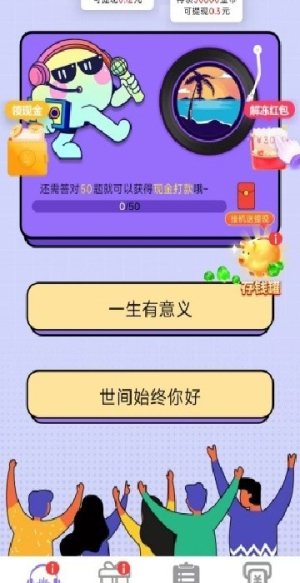 猜歌捞金王截图2