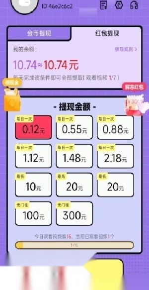 猜歌捞金王截图1