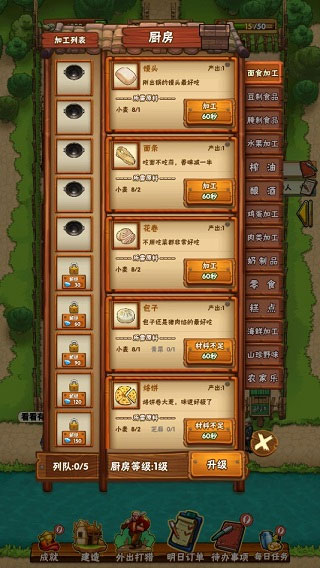 外婆家的小农院截图1