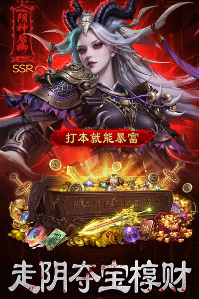 摸金校尉之伏魔殿最新版截图1