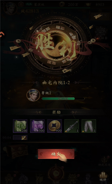摸金校尉之伏魔殿最新版