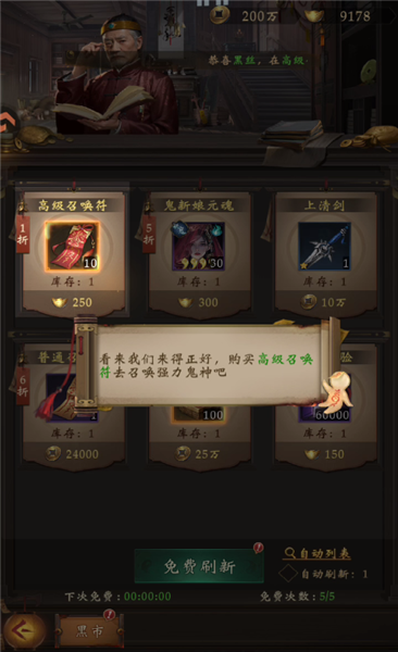 摸金校尉之伏魔殿最新版