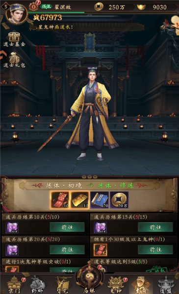 摸金校尉之伏魔殿最新版