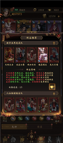 摸金校尉之伏魔殿最新版