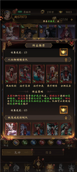 摸金校尉之伏魔殿最新版