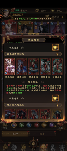 摸金校尉之伏魔殿最新版