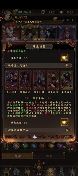 摸金校尉之伏魔殿最新版