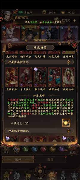 摸金校尉之伏魔殿最新版