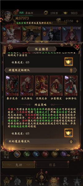 摸金校尉之伏魔殿最新版