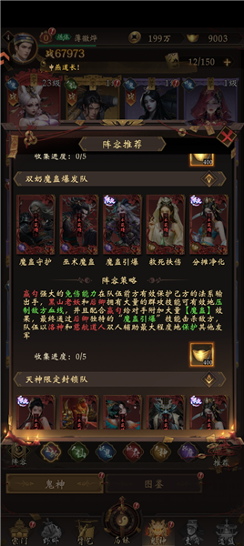 摸金校尉之伏魔殿最新版