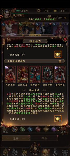 摸金校尉之伏魔殿最新版