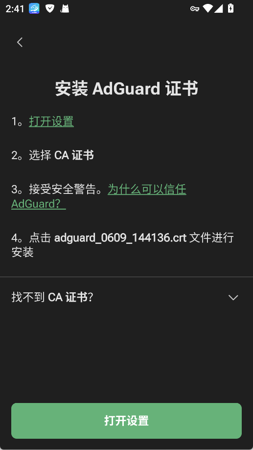 AdGuard