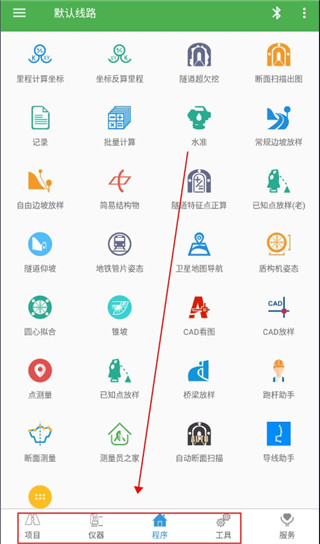 测量员最新版