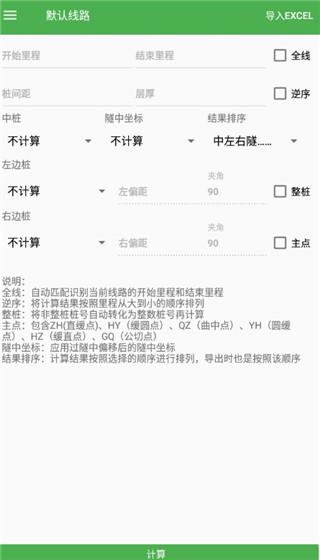 测量员最新版