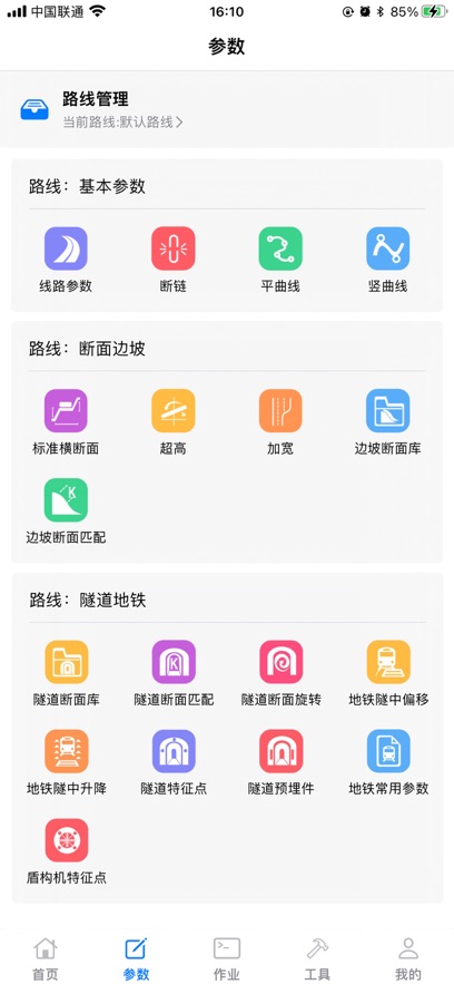 测量员最新版截图0