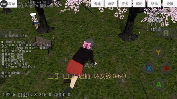 女生模拟器游戏自由版