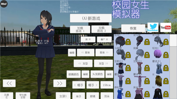 女生模拟器游戏自由版