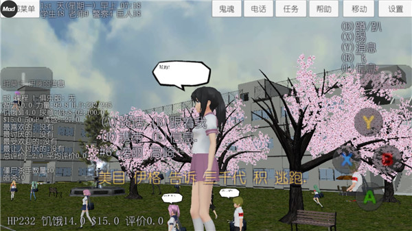 女生模拟器游戏自由版截图1