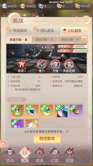 完美世界诸神之战官服