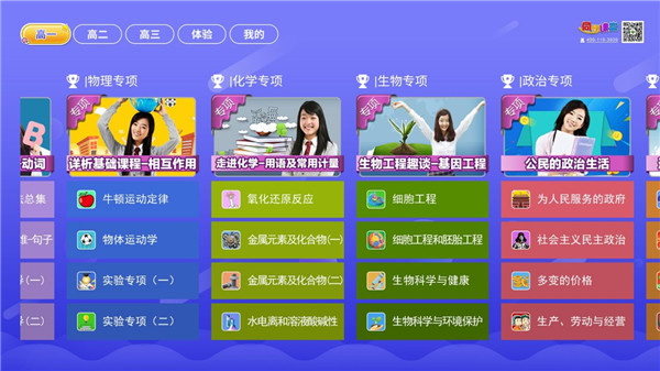 小学语文数学英语同步课堂软件