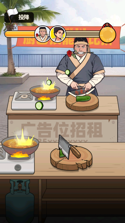 我要当食神安卓版