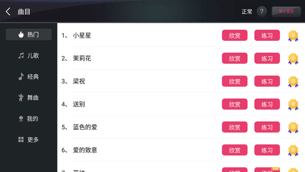钢琴键盘绿色版